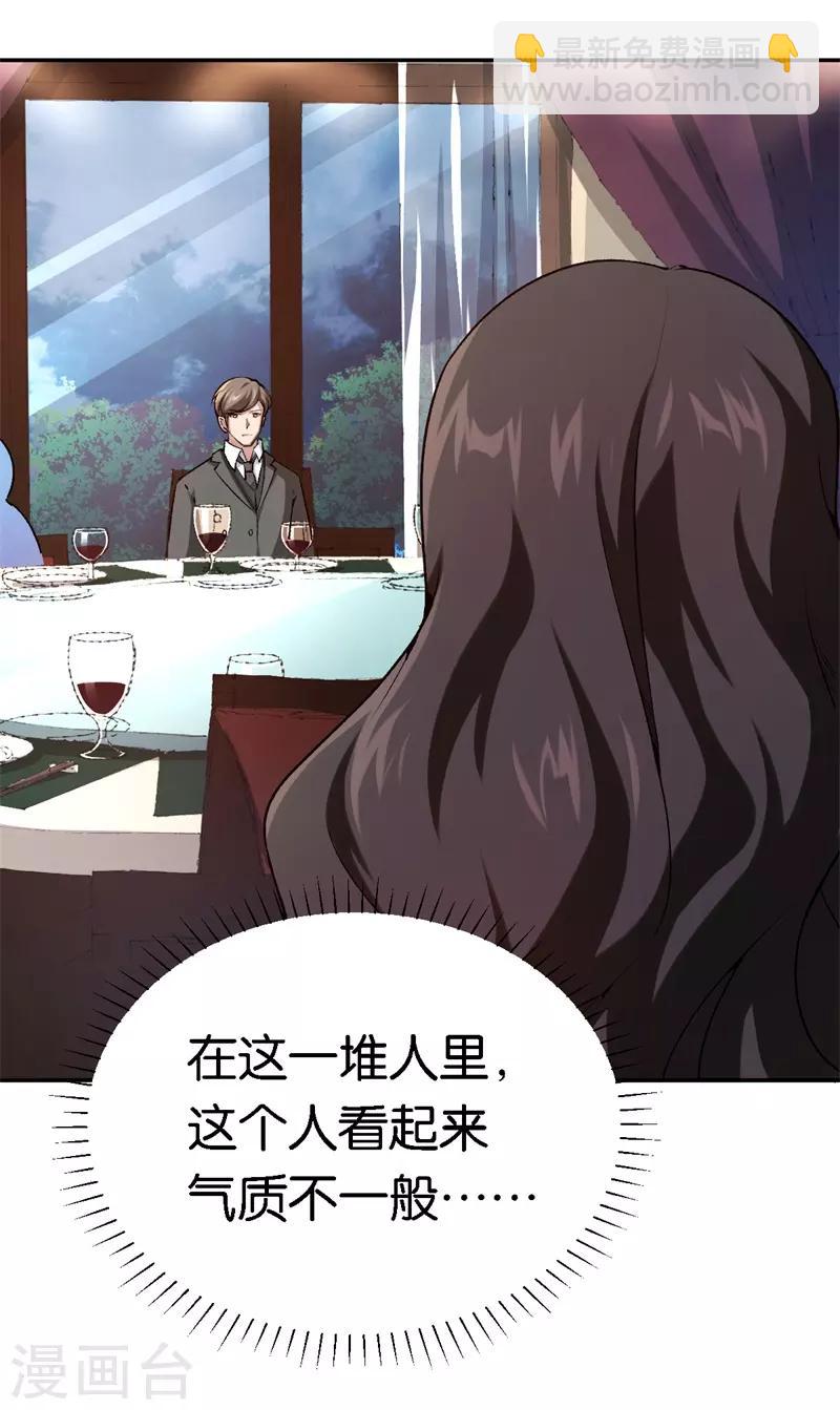 第62话 突如其来的约会-第62话