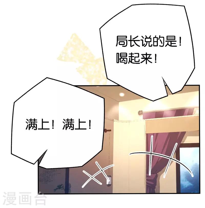 第62话 突如其来的约会-第62话