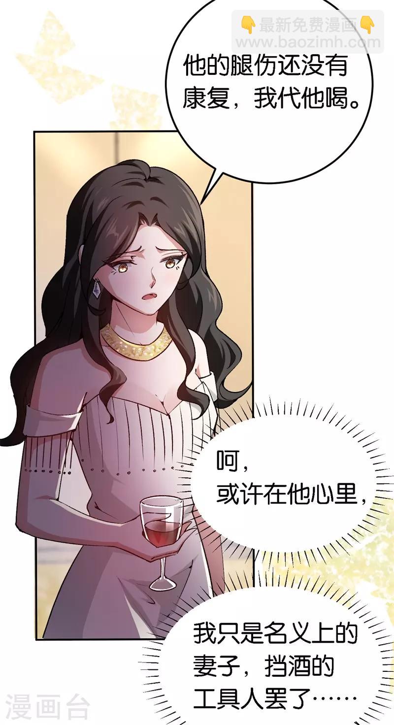 第62话 突如其来的约会-第62话