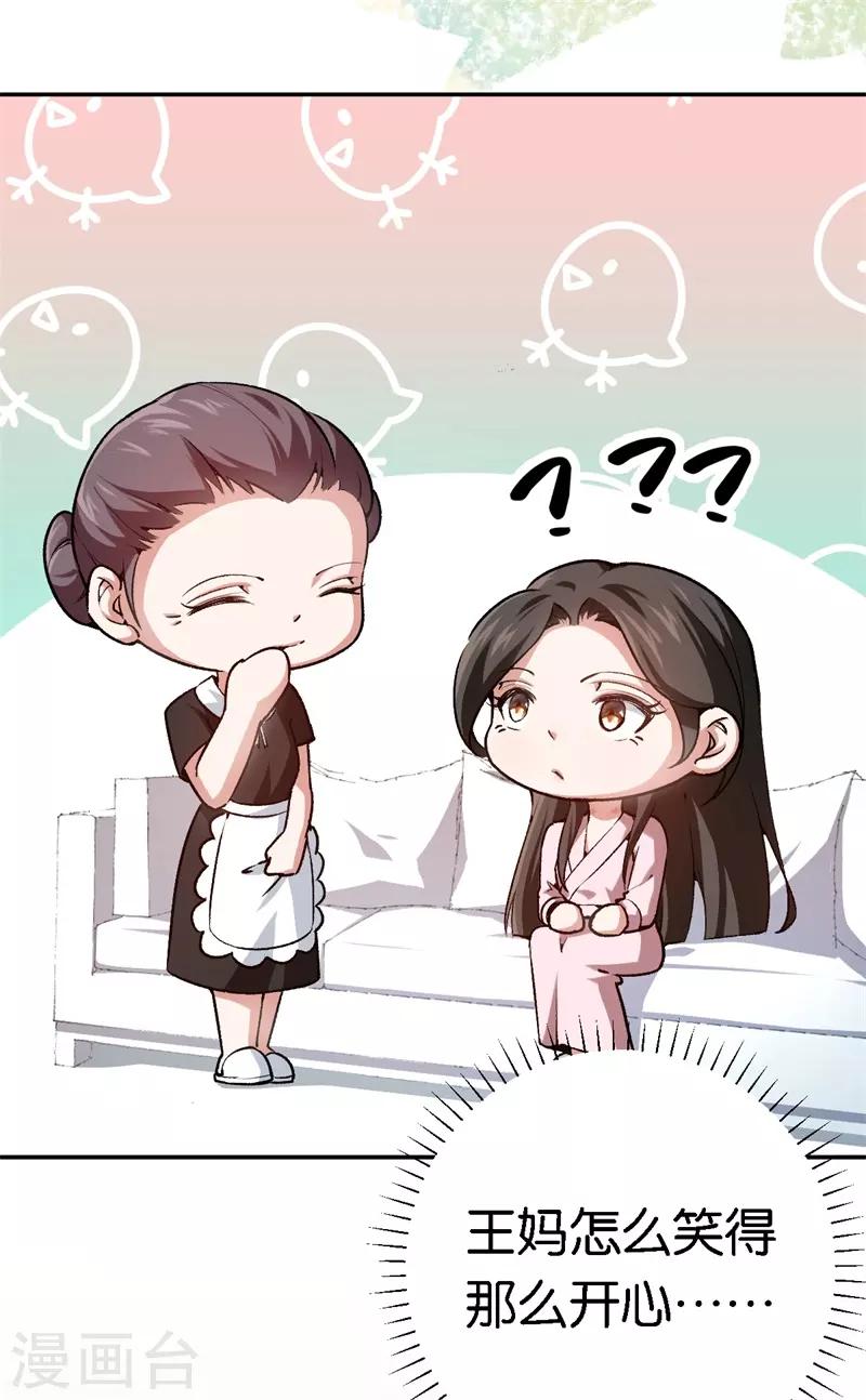 第62话 突如其来的约会-第62话