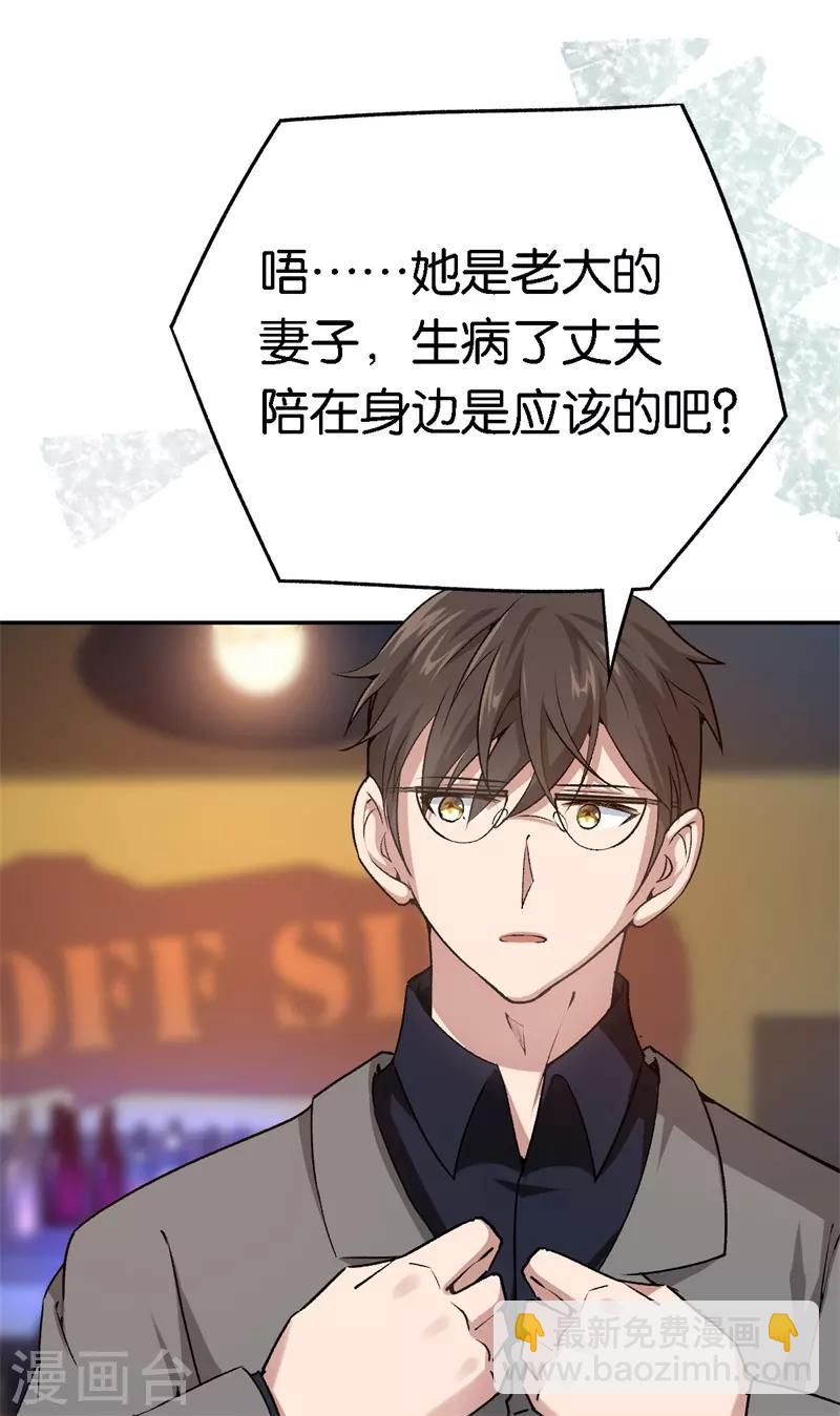 第64话 收买人心-第64话