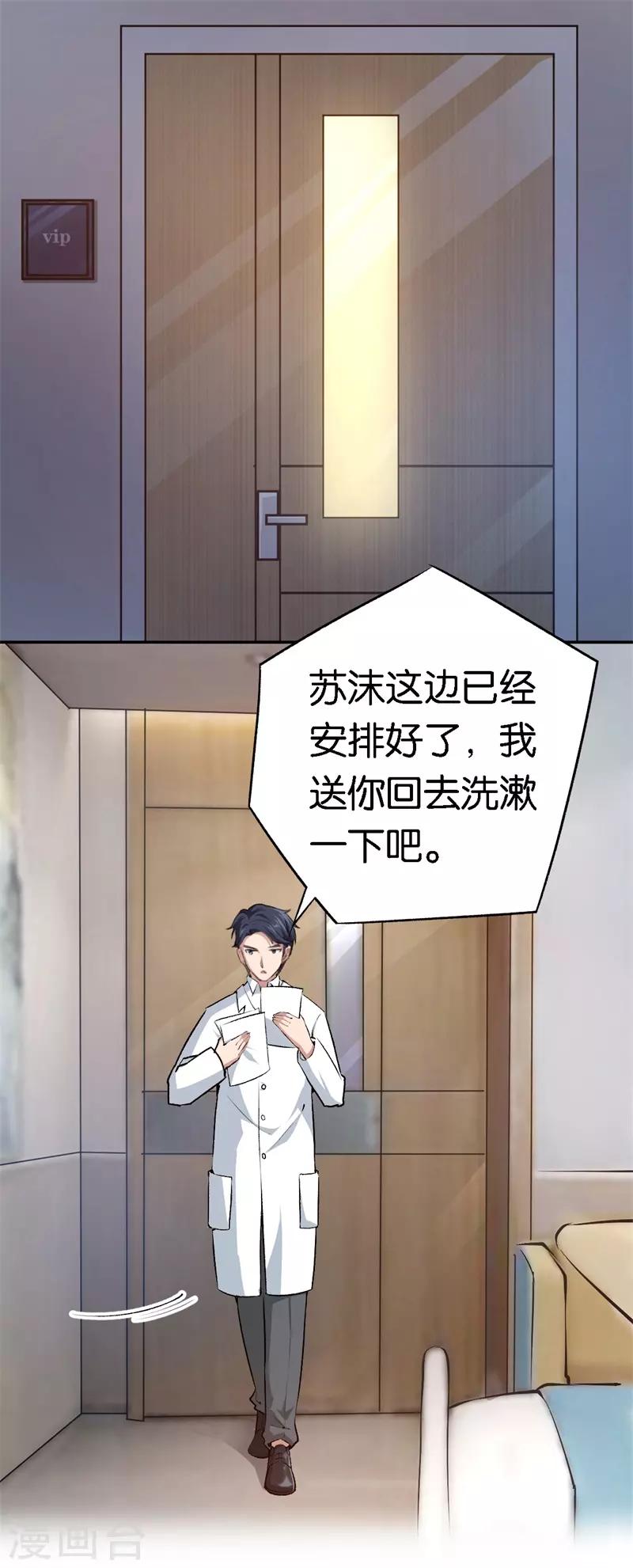 第64话 收买人心-第64话