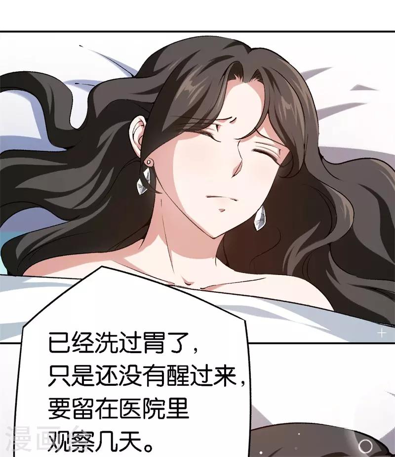 第64话 收买人心-第64话