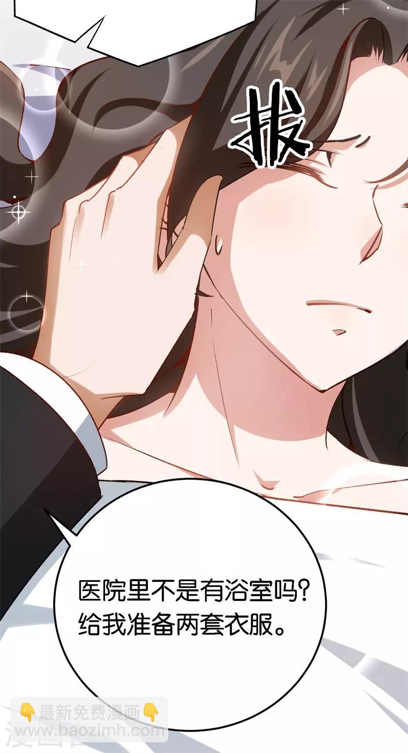 第64话 收买人心-第64话