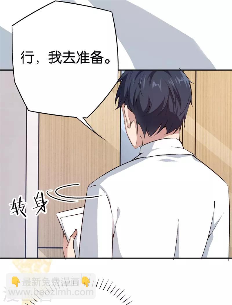 第64话 收买人心-第64话