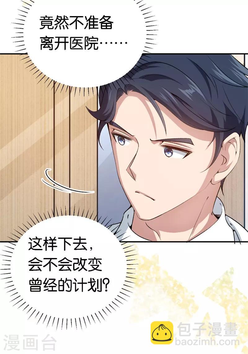 第64话 收买人心-第64话