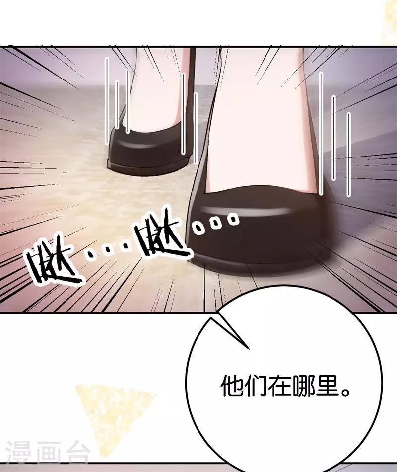第64话 收买人心-第64话