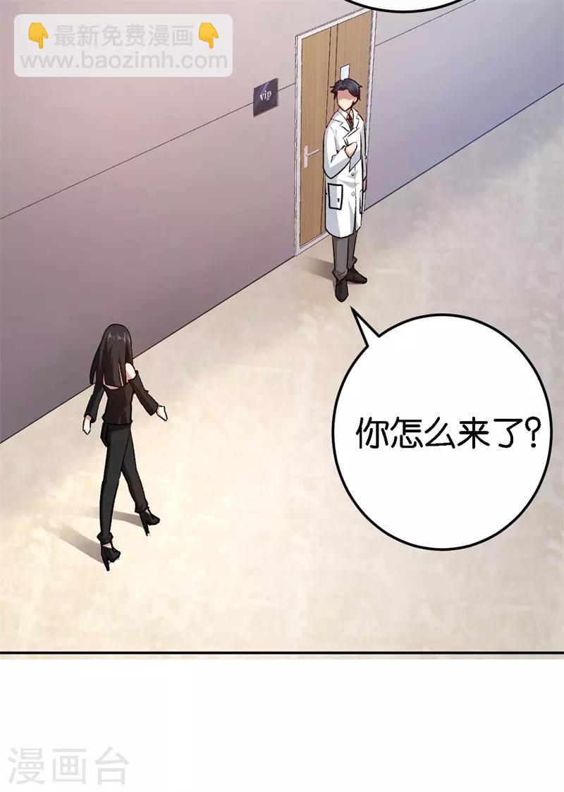 第64话 收买人心-第64话