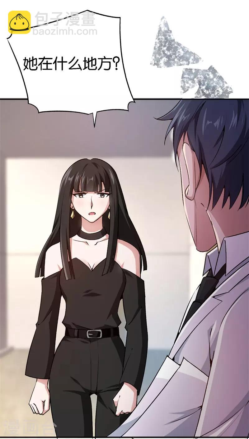 第64话 收买人心-第64话