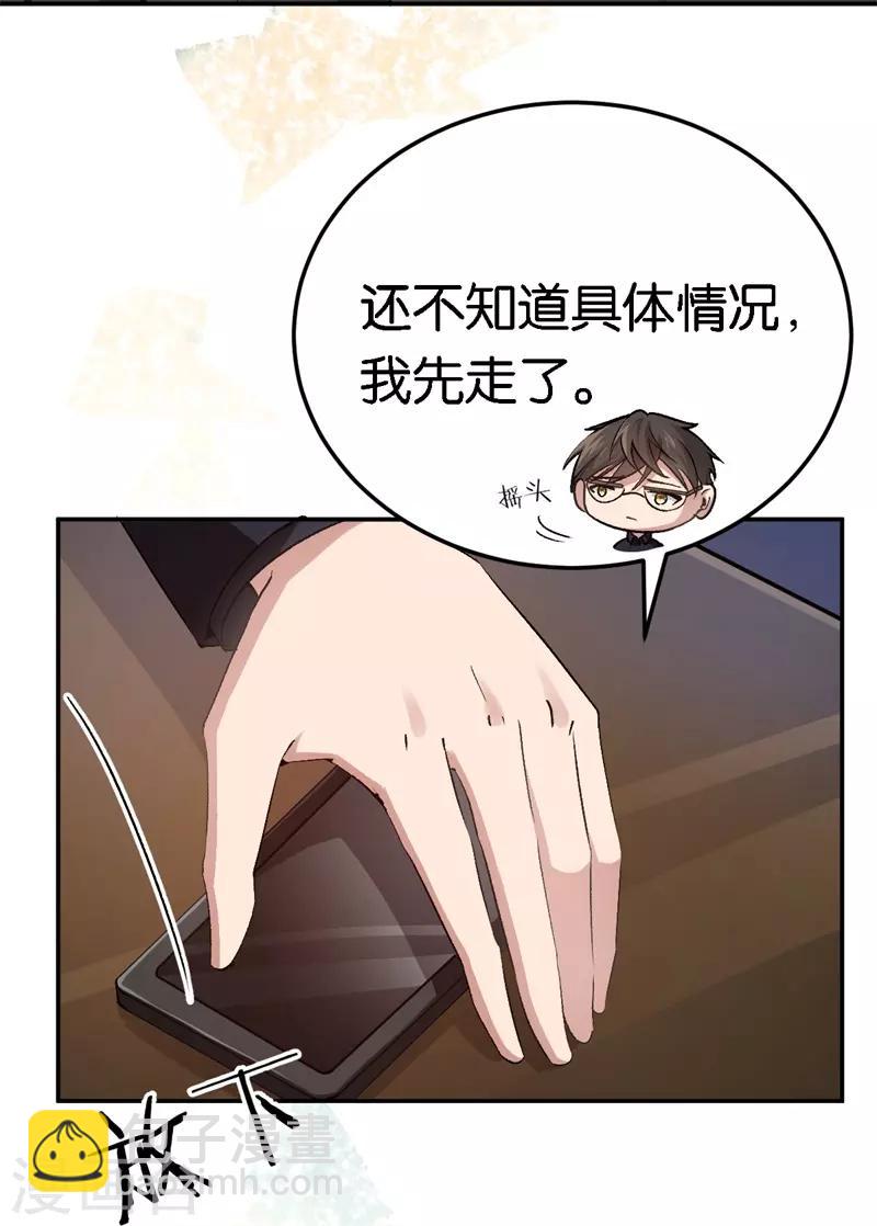 第64话 收买人心-第64话