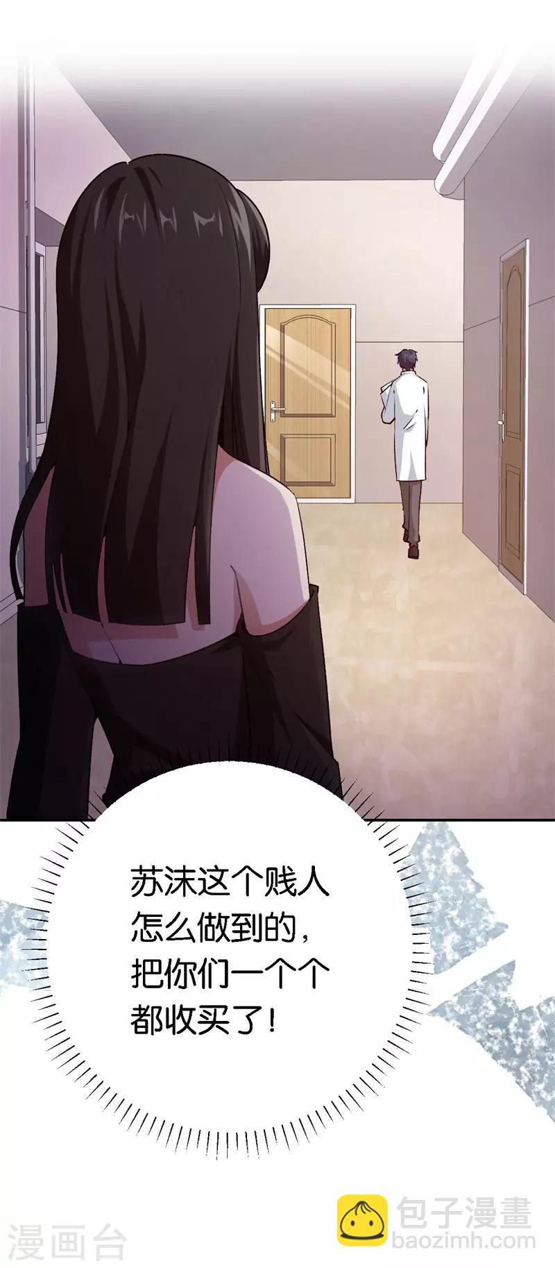 第64话 收买人心-第64话