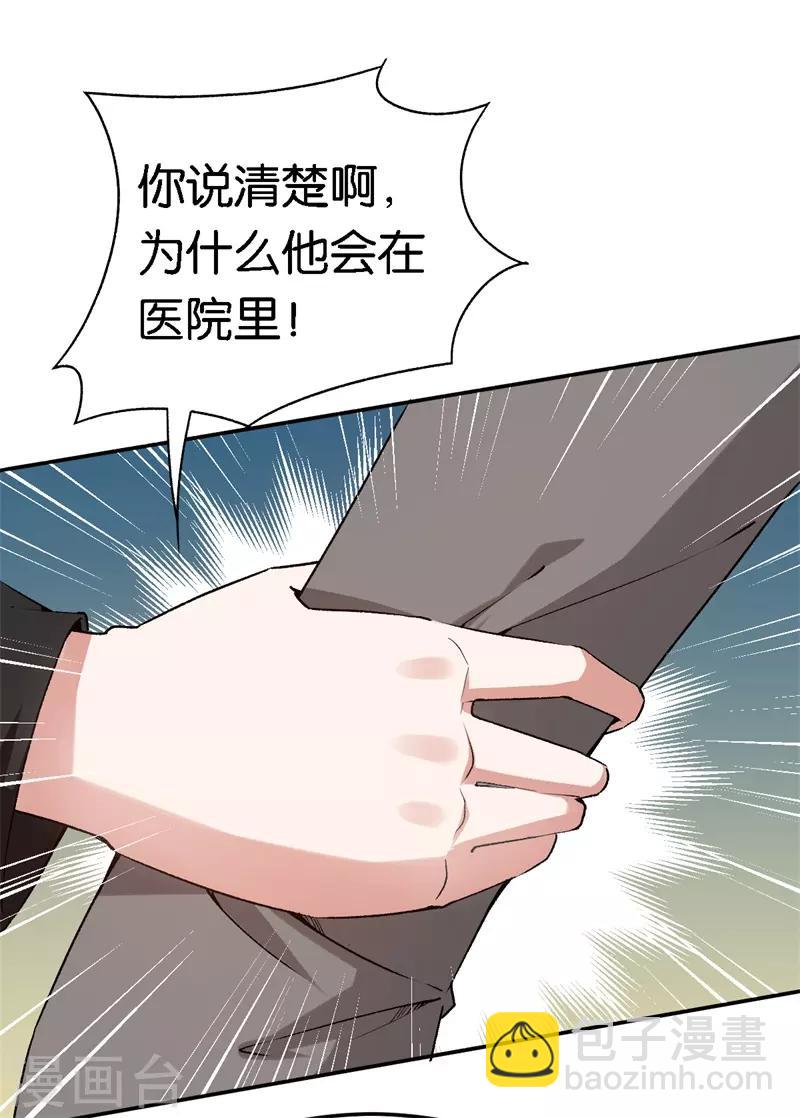 第64话 收买人心-第64话