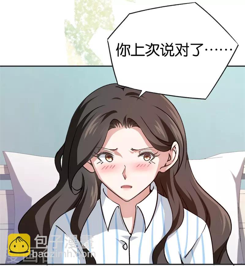 第66话 他不会爱上你-第66话