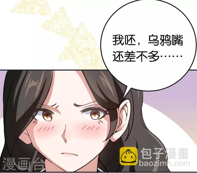 第66话 他不会爱上你-第66话