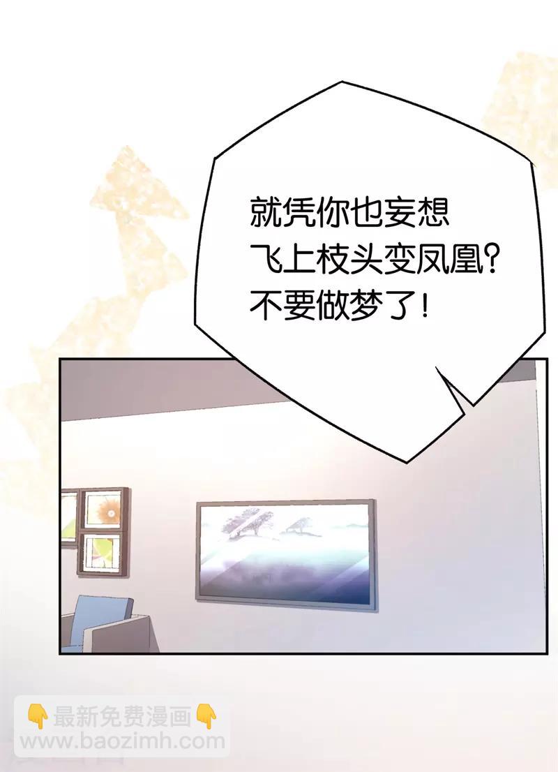 第66话 他不会爱上你-第66话