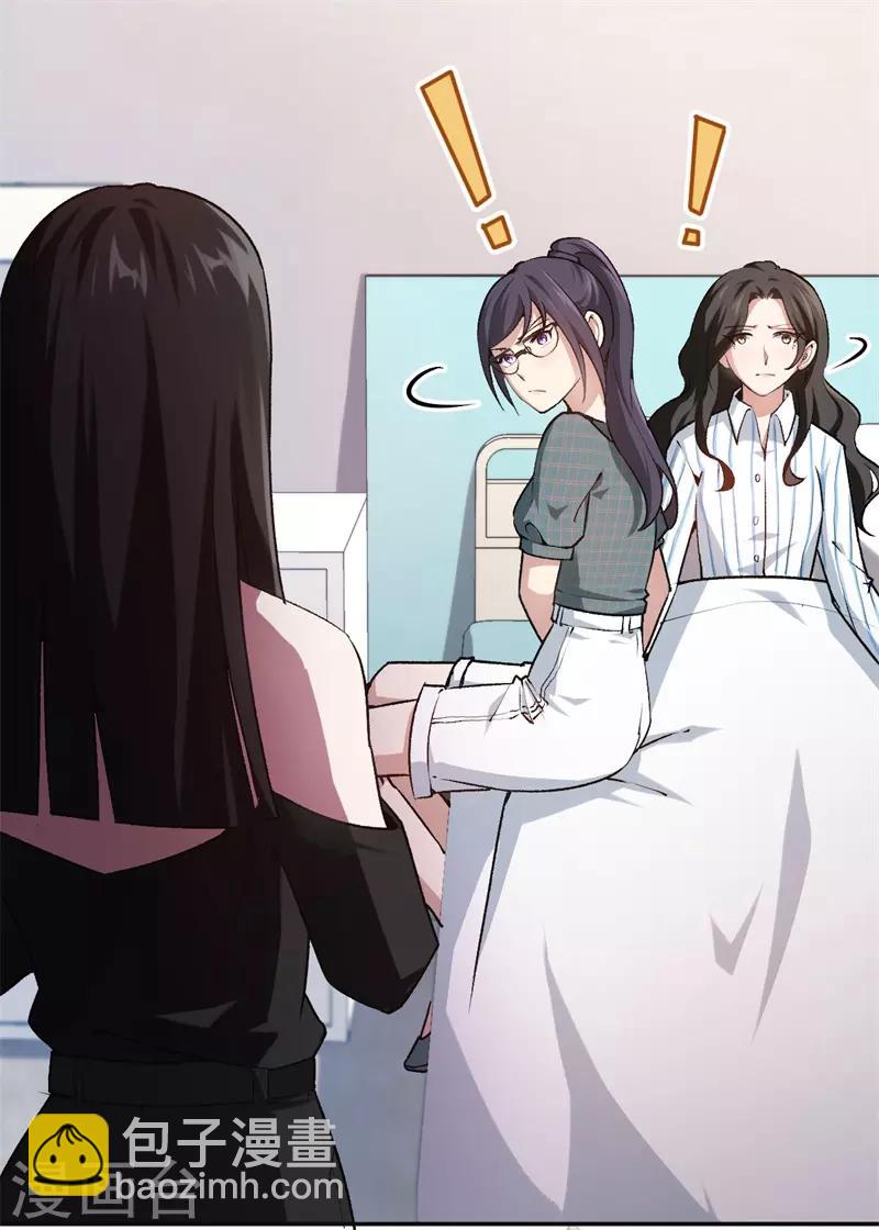 第66话 他不会爱上你-第66话