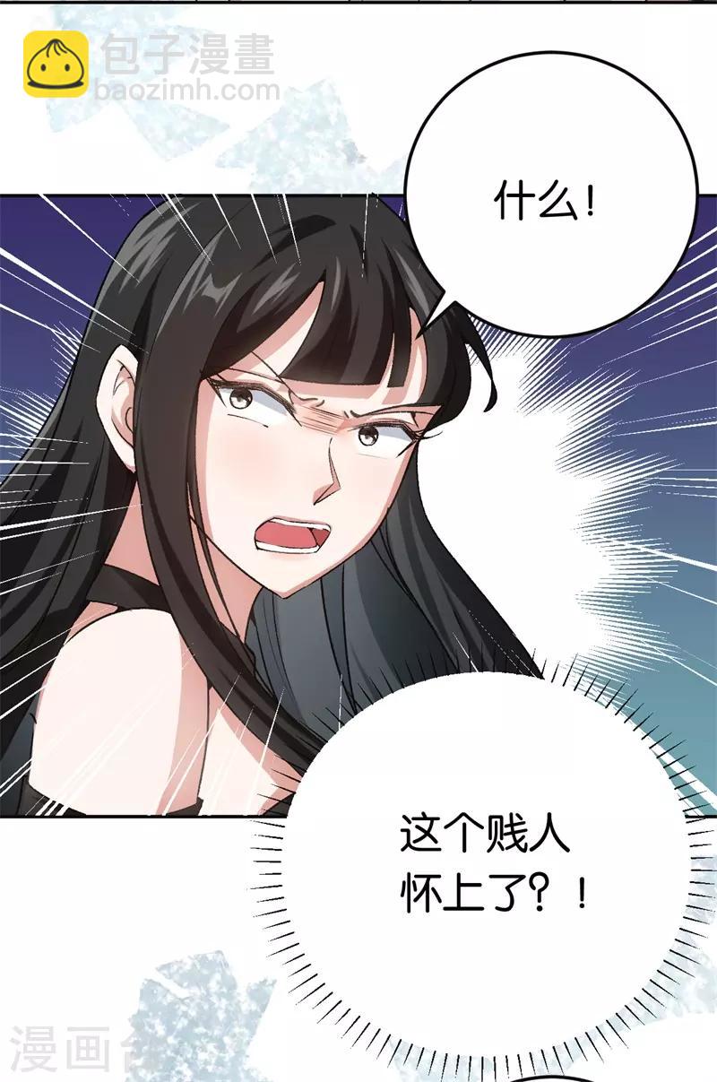第66话 他不会爱上你-第66话