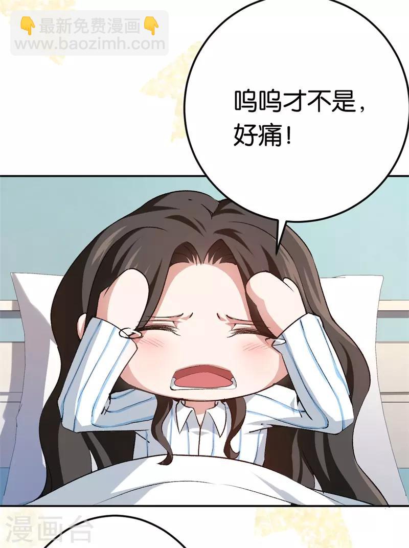 第66话 他不会爱上你-第66话