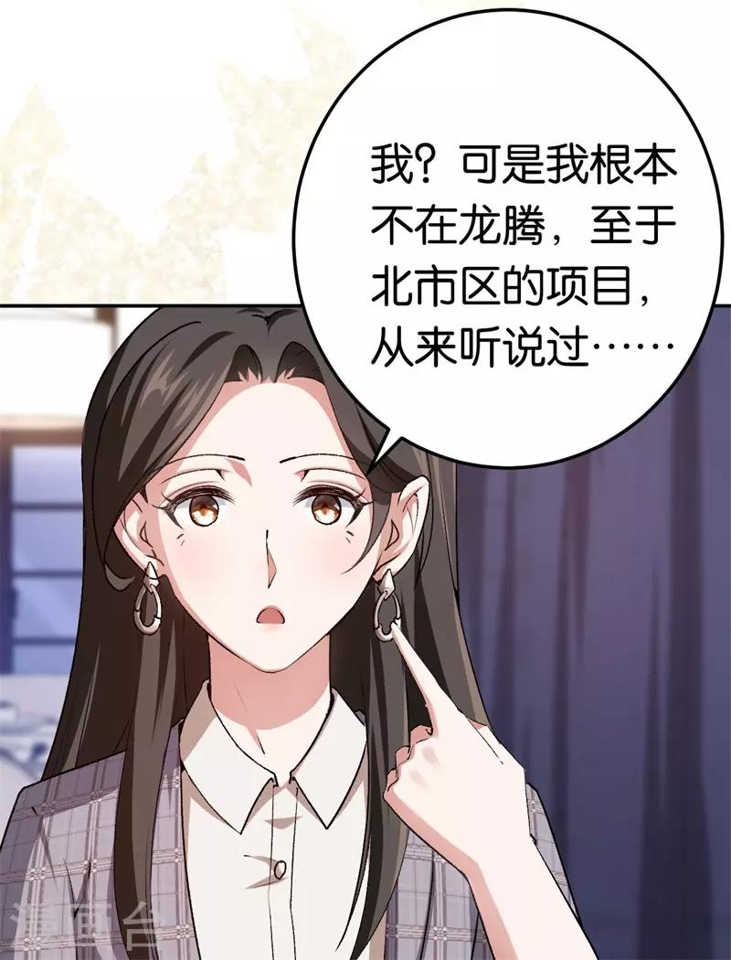 第68话 修罗场-第68话