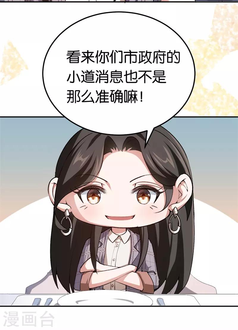 第68话 修罗场-第68话