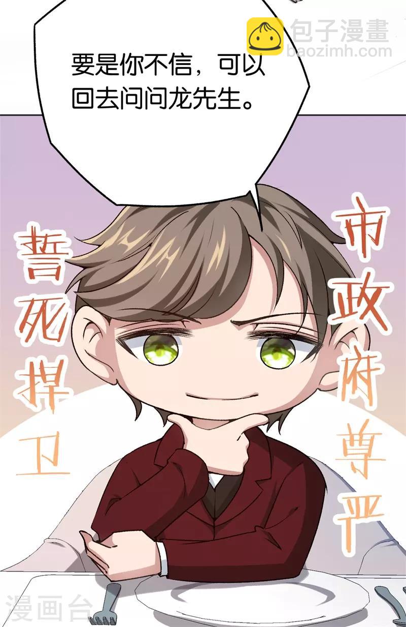 第68话 修罗场-第68话