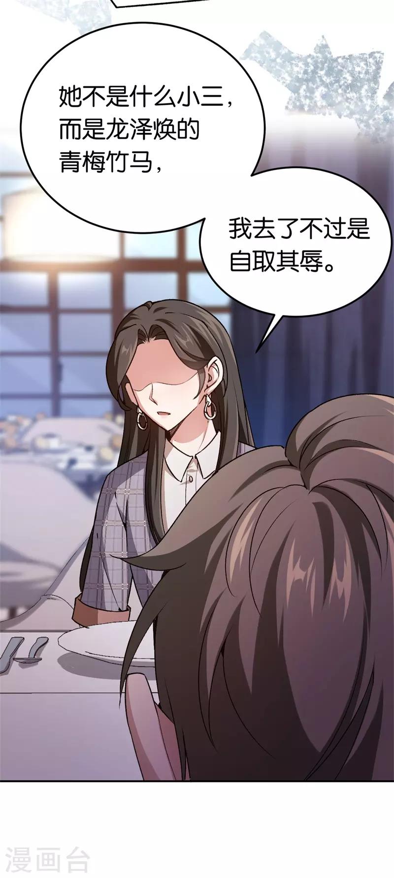 第68话 修罗场-第68话