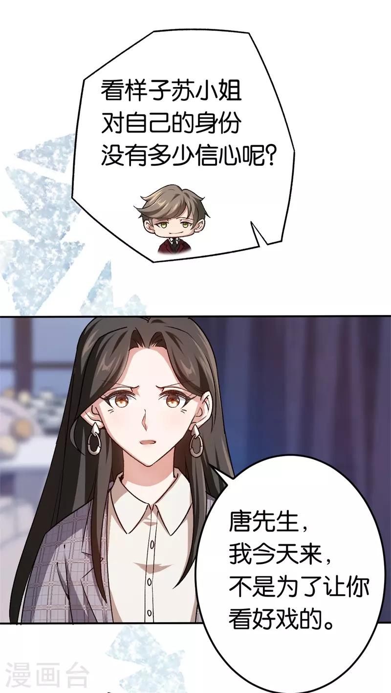 第68话 修罗场-第68话