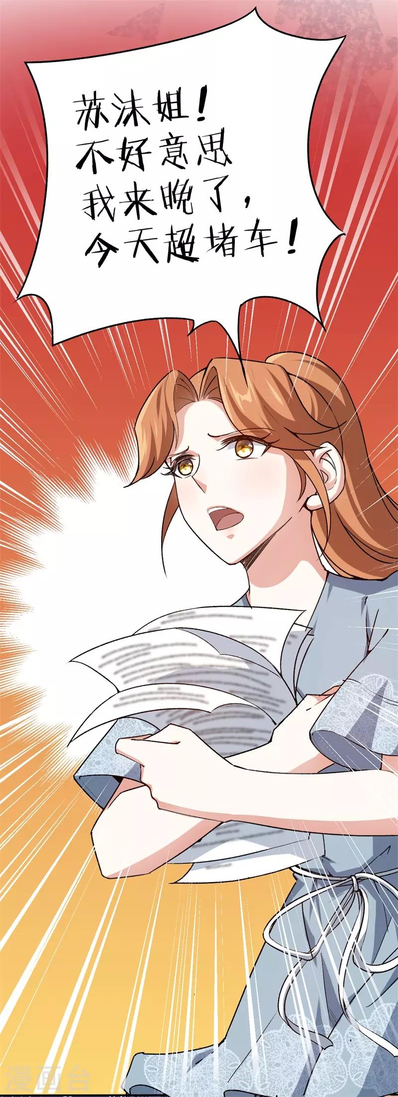 第68话 修罗场-第68话