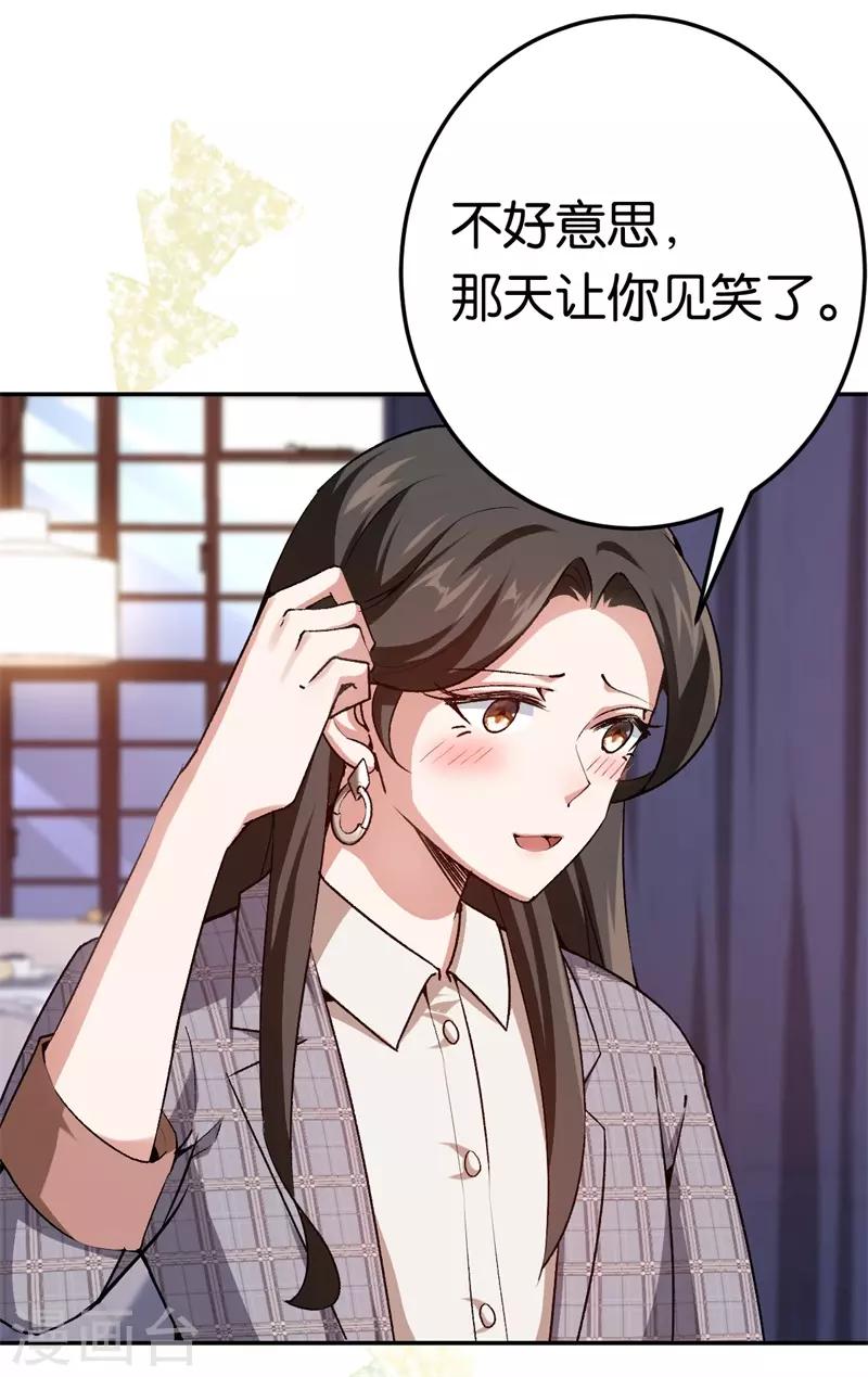 第68话 修罗场-第68话