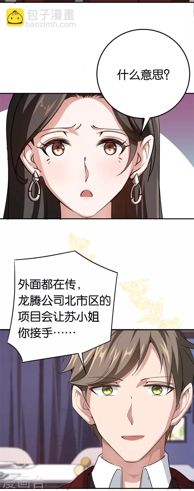 第68话 修罗场-第68话