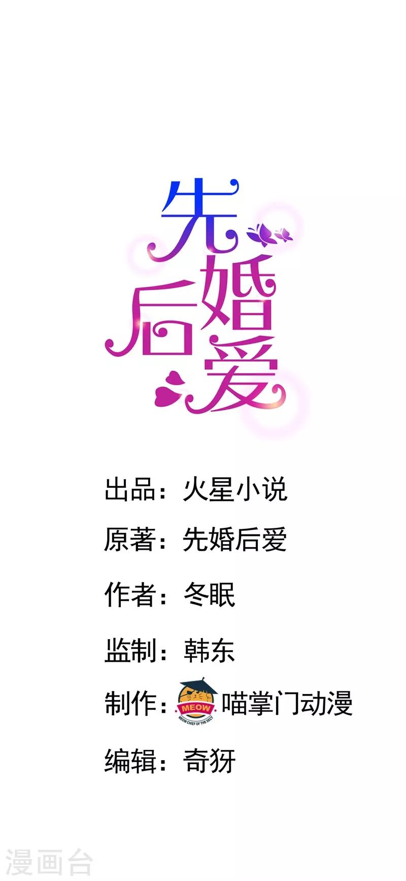 第70话 灯光下的亲吻-第70话