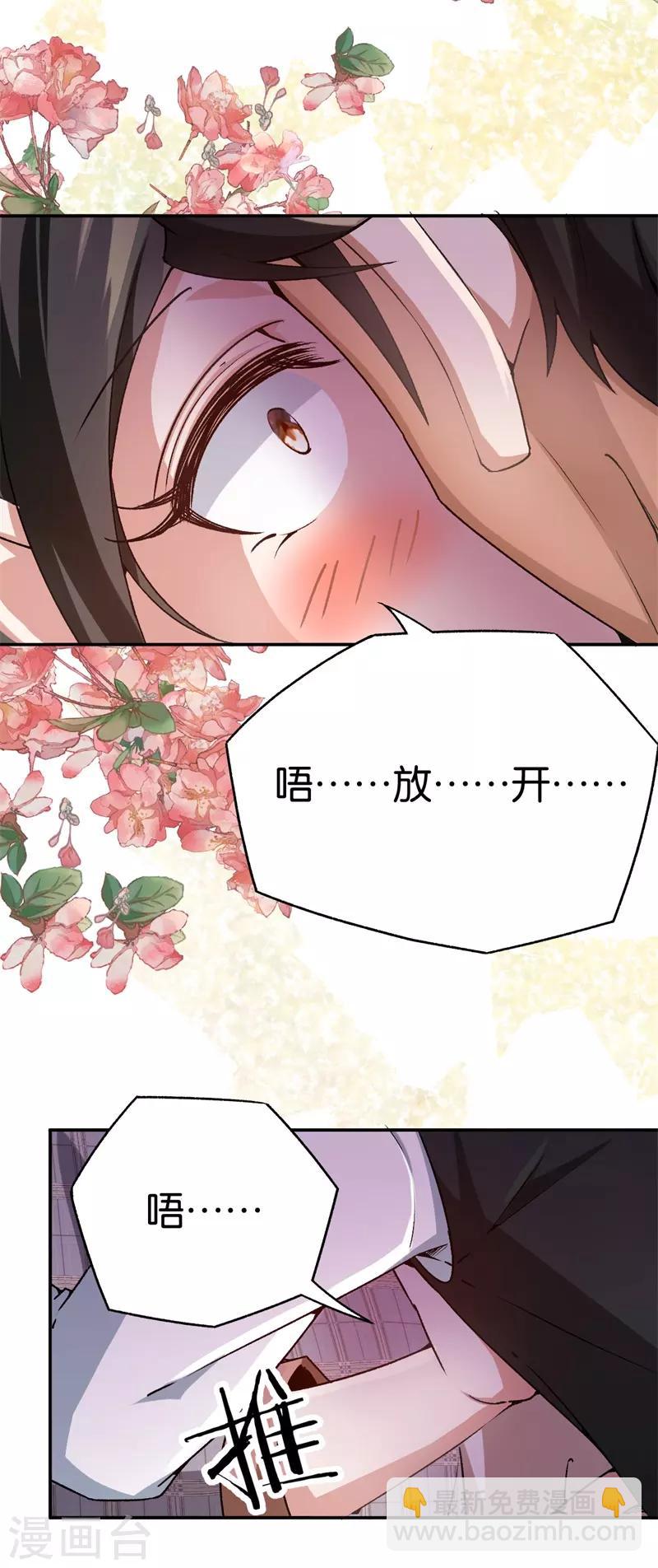 第70话 灯光下的亲吻-第70话