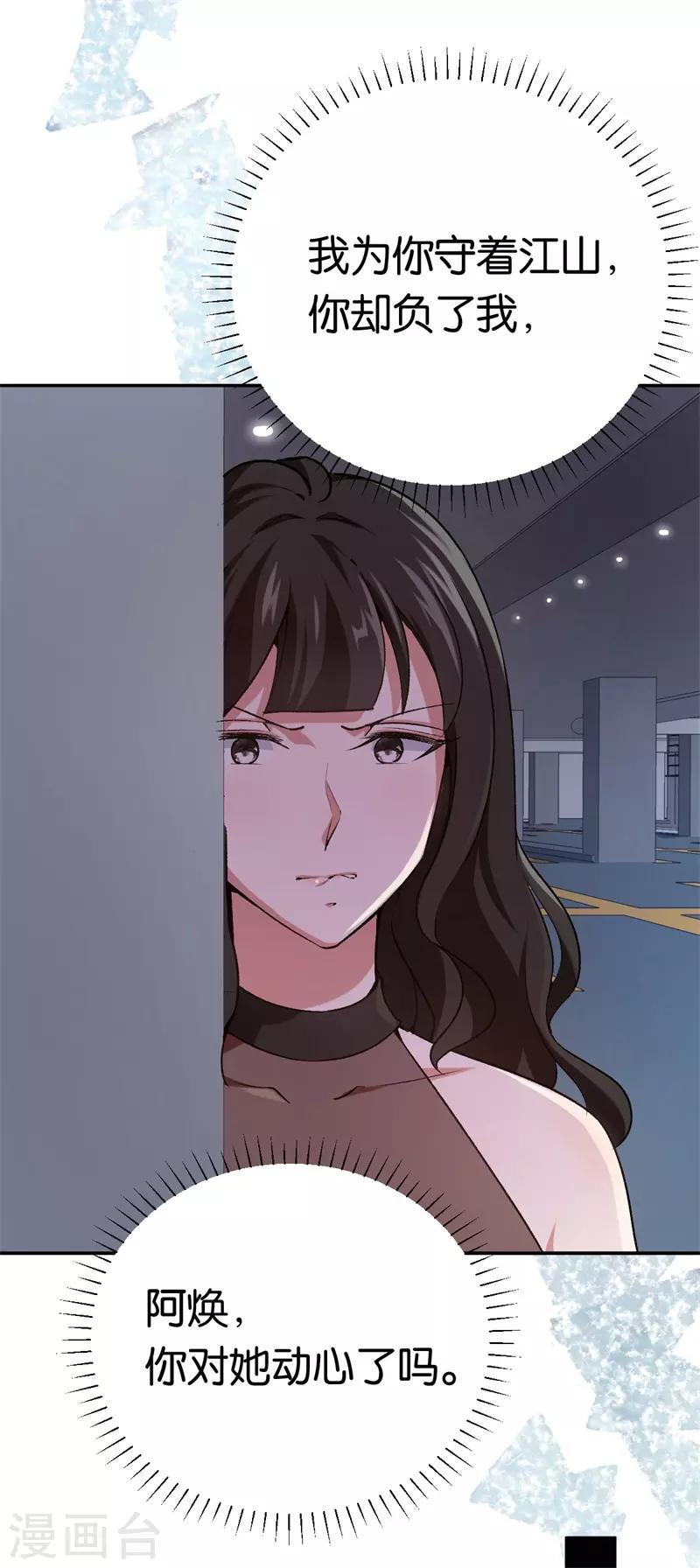 第70话 灯光下的亲吻-第70话