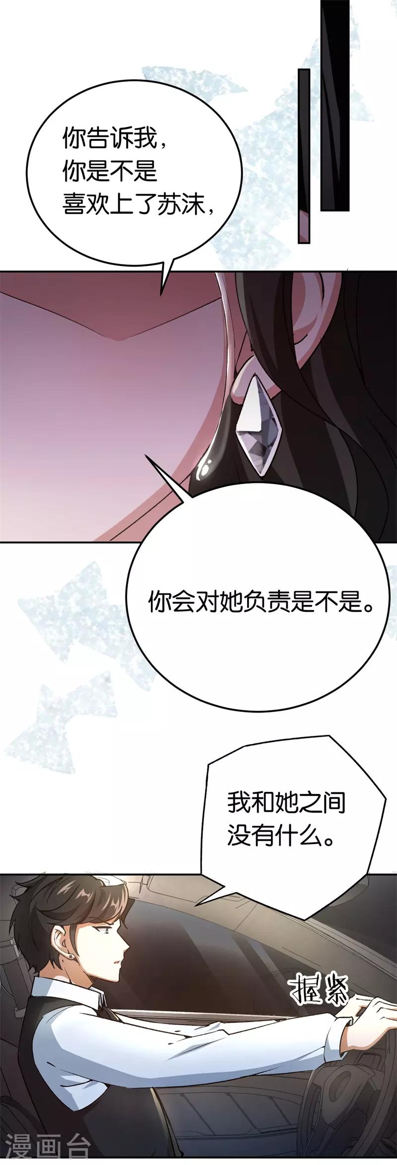 第70话 灯光下的亲吻-第70话