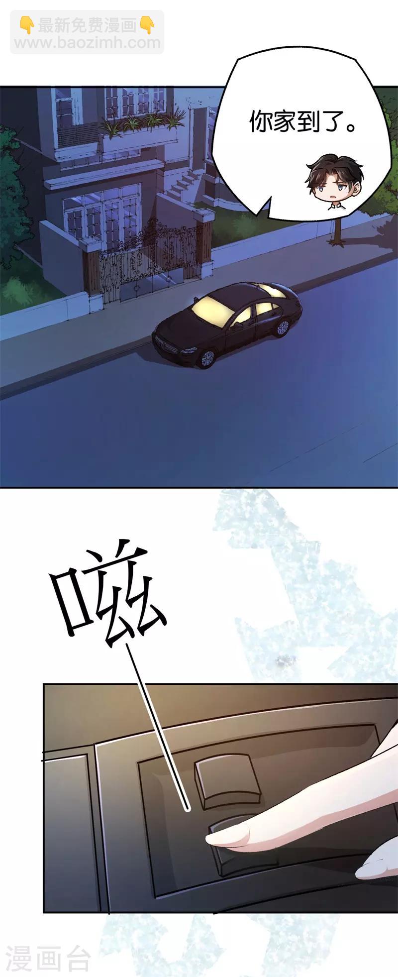 第70话 灯光下的亲吻-第70话