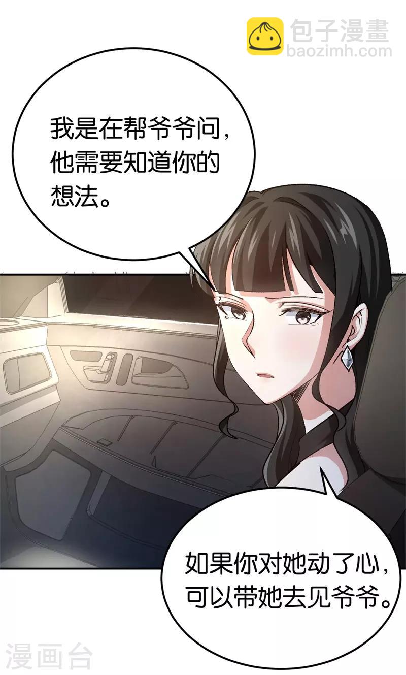 第70话 灯光下的亲吻-第70话