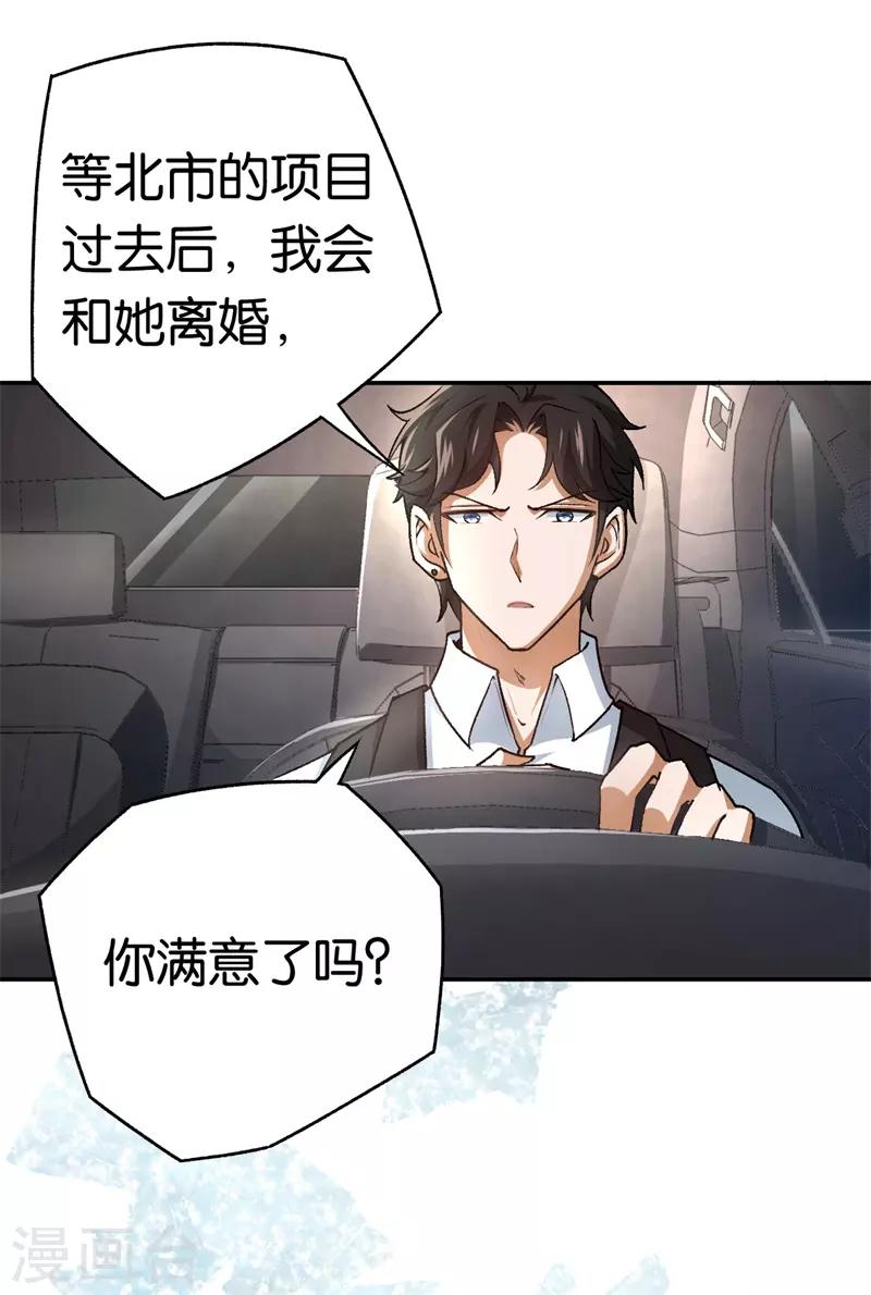 第70话 灯光下的亲吻-第70话