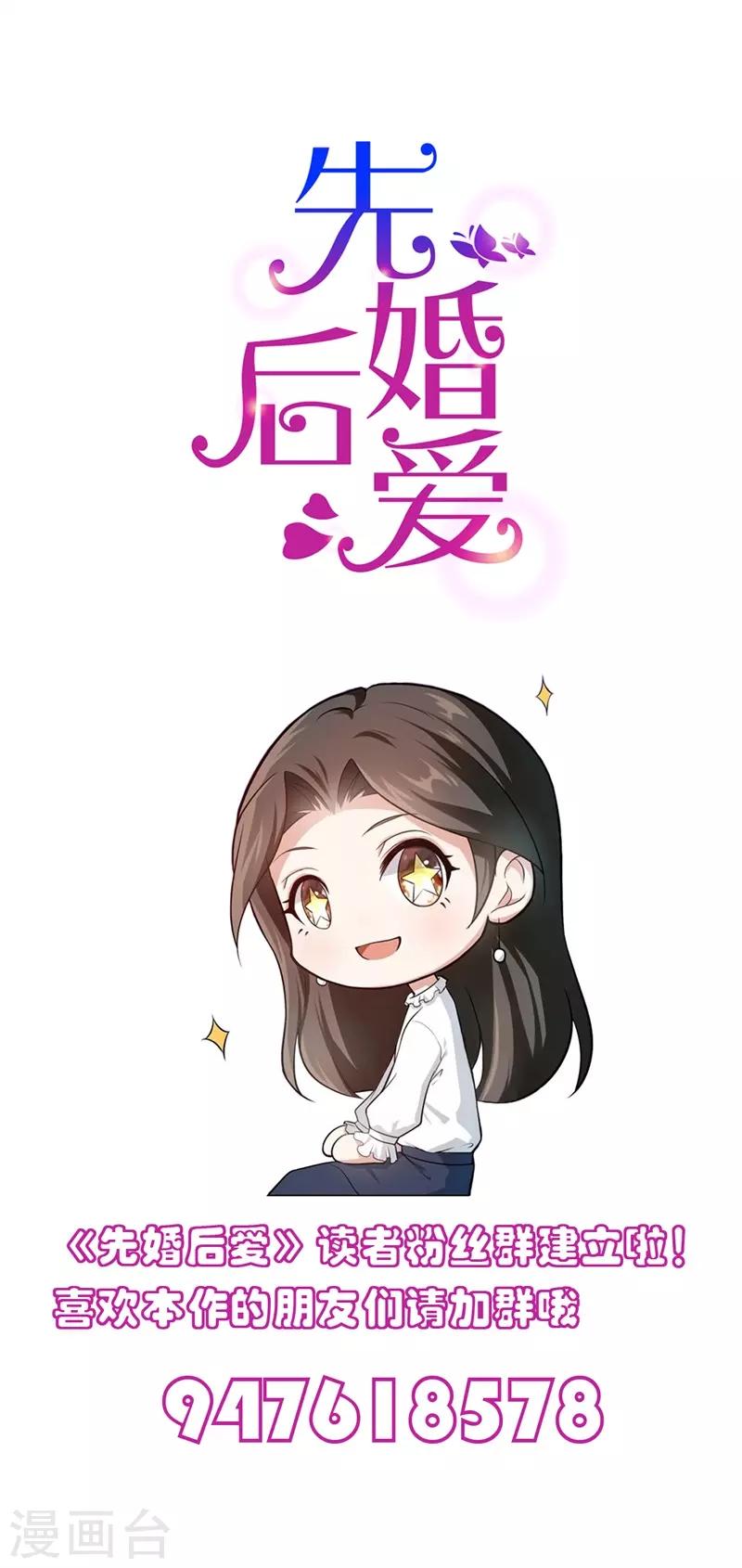 第70话 灯光下的亲吻-第70话