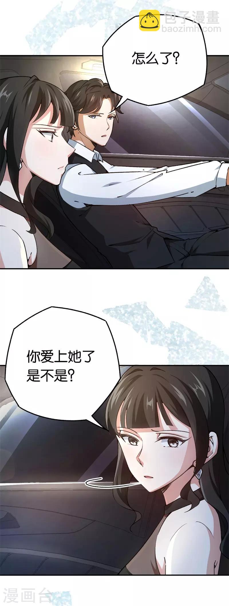 第70话 灯光下的亲吻-第70话