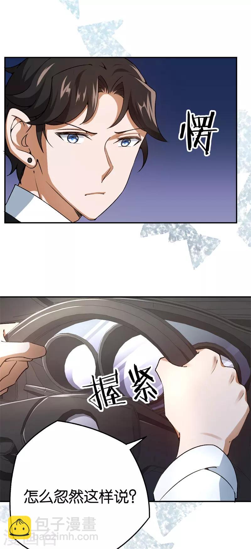 第70话 灯光下的亲吻-第70话