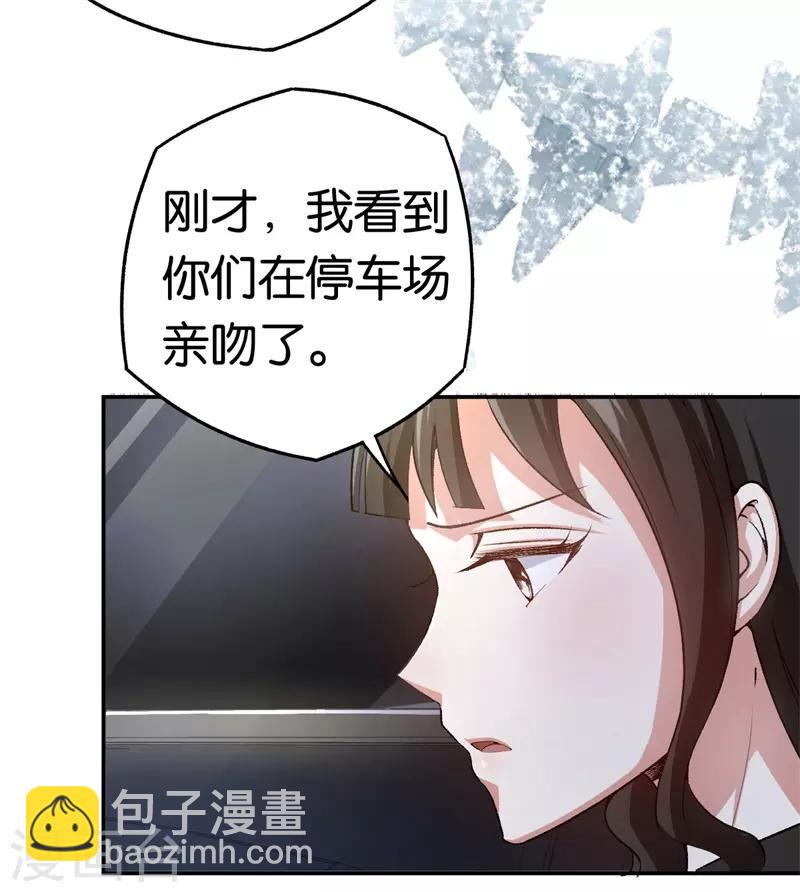 第70话 灯光下的亲吻-第70话