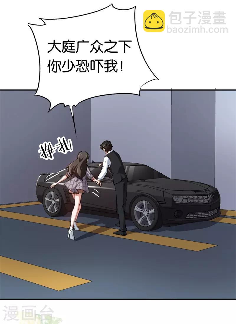 第70话 灯光下的亲吻-第70话