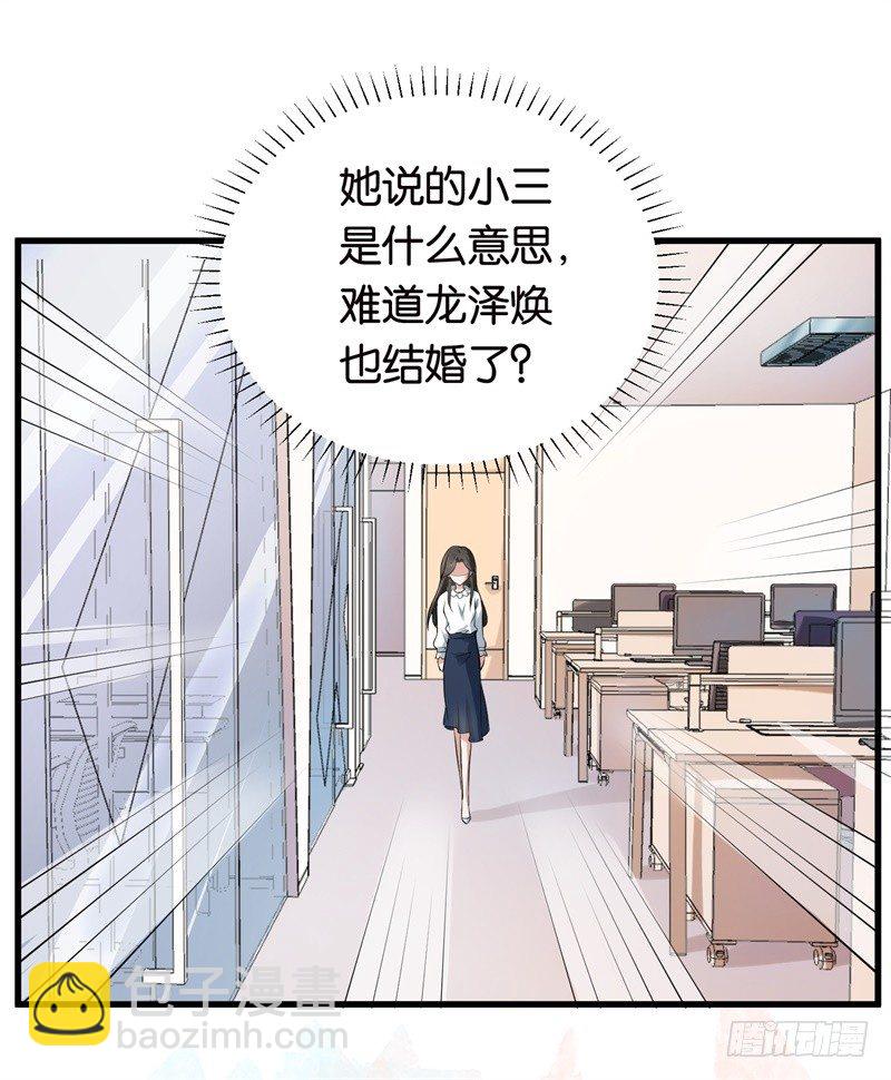 07-别再招惹我-第8话