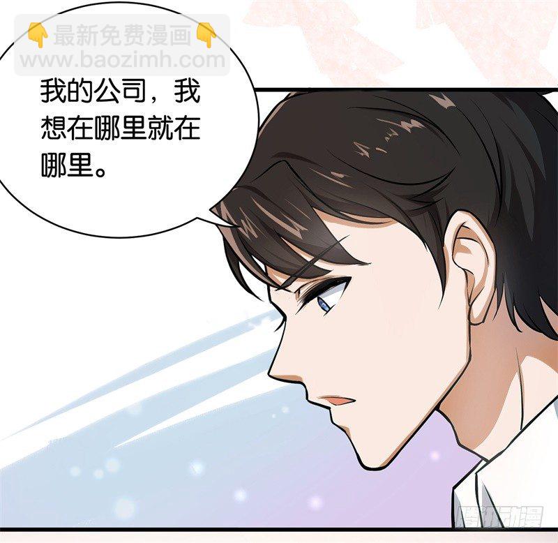 07-别再招惹我-第8话