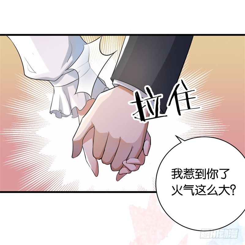 07-别再招惹我-第8话