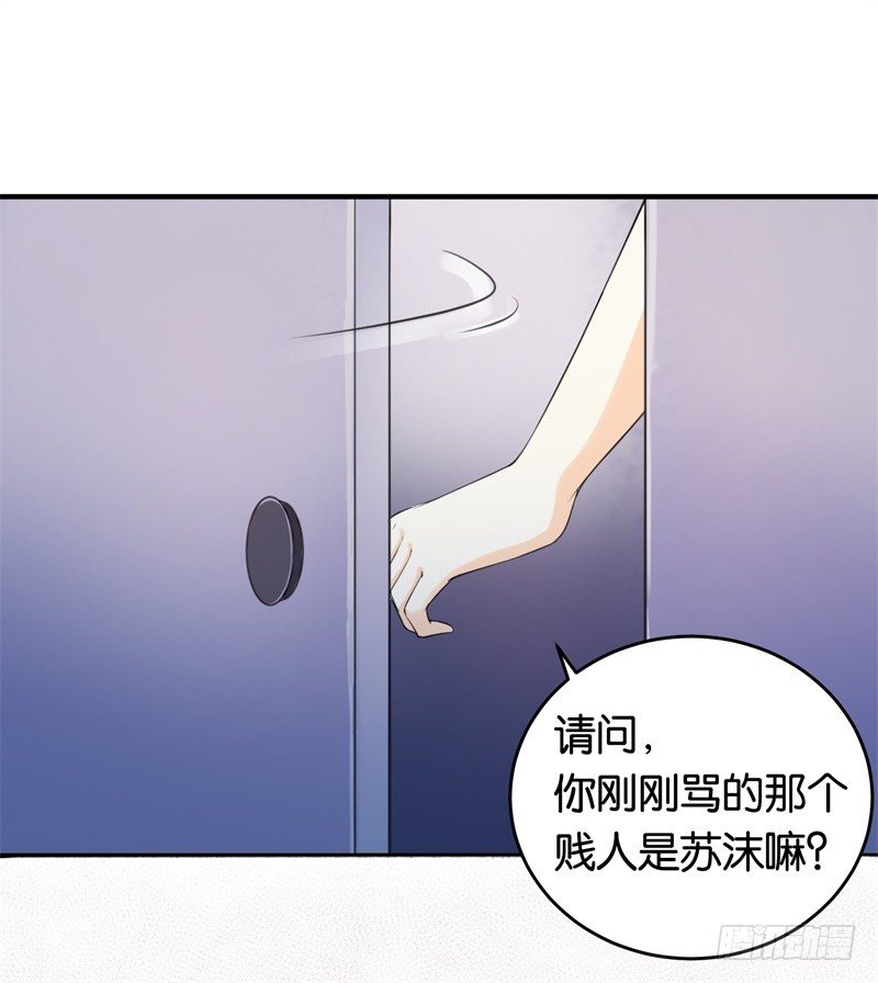 07-别再招惹我-第8话
