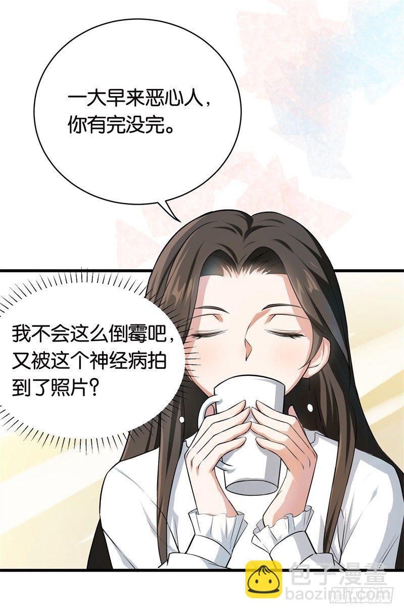07-别再招惹我-第8话