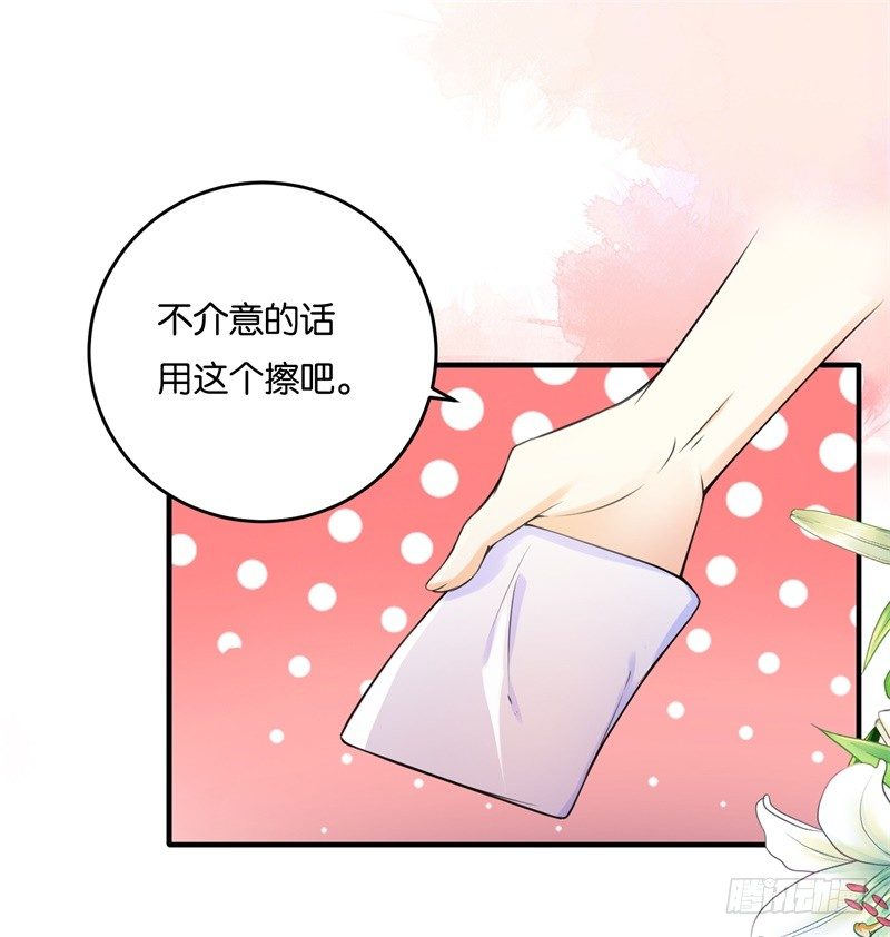 07-别再招惹我-第8话