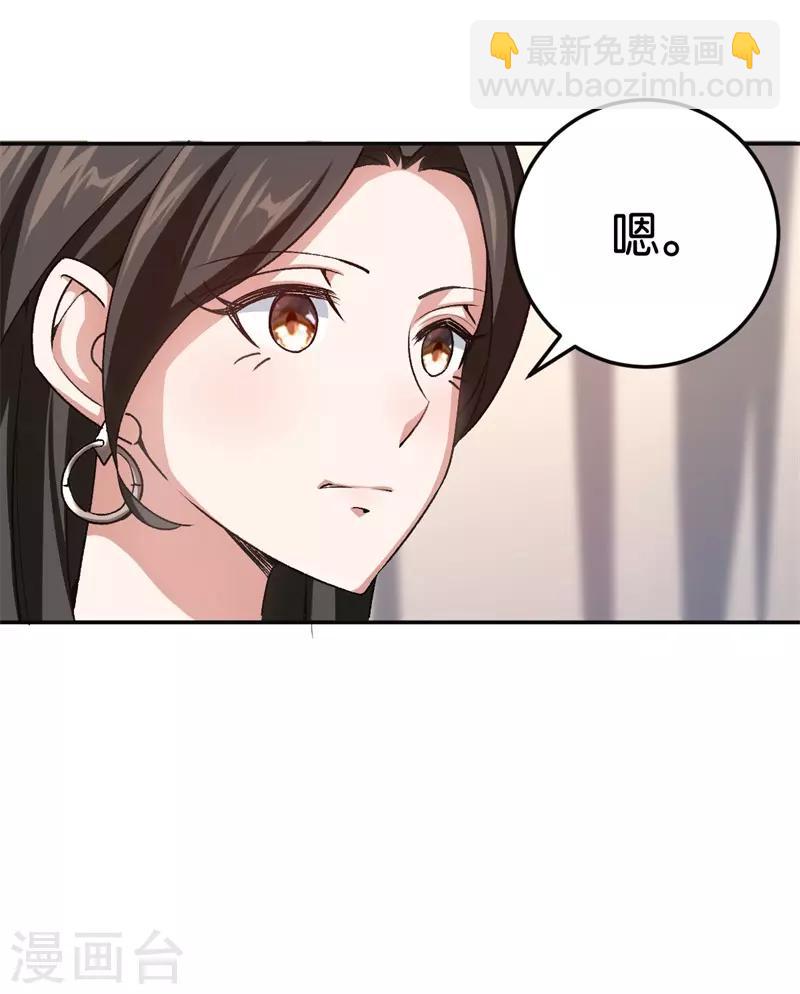 第72话 令人好奇的身世-第72话