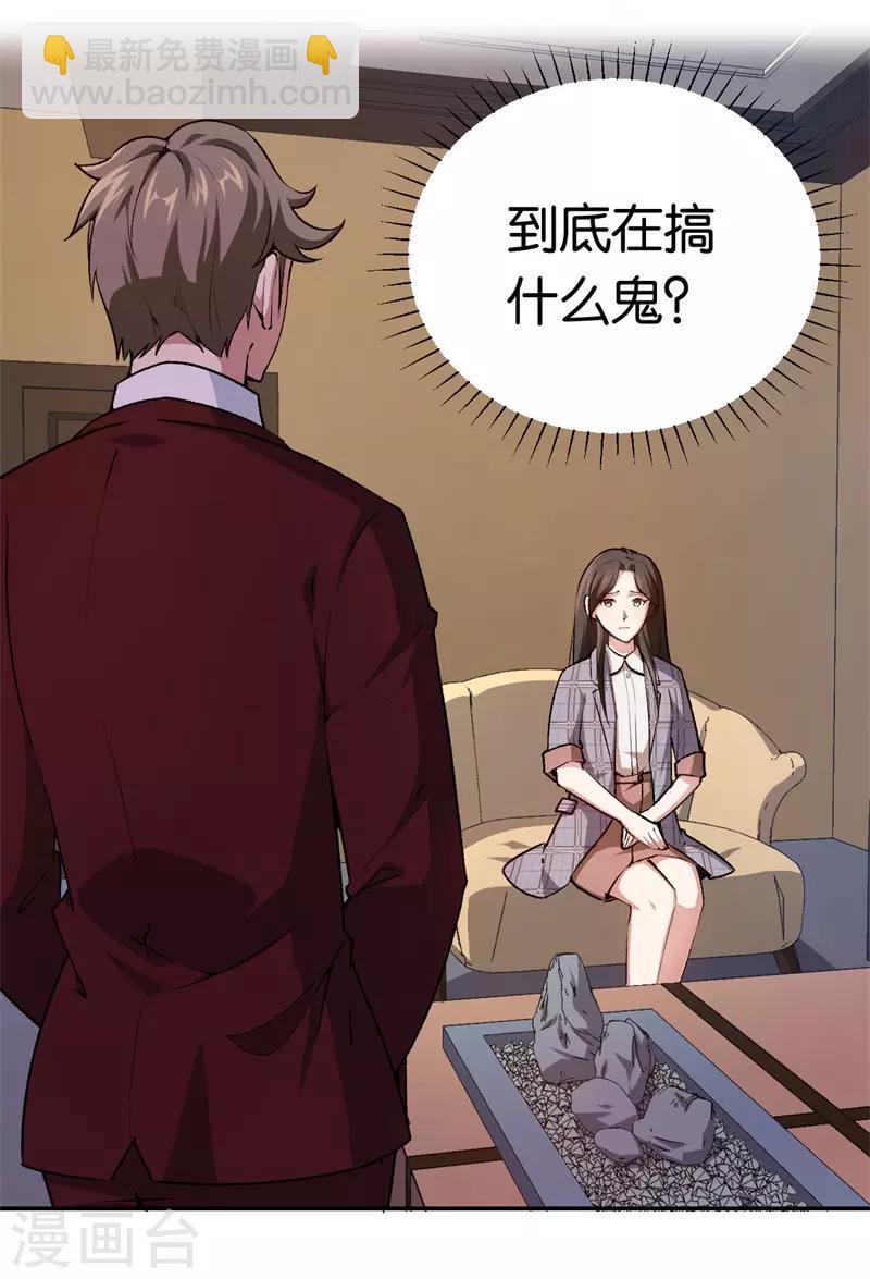 第72话 令人好奇的身世-第72话